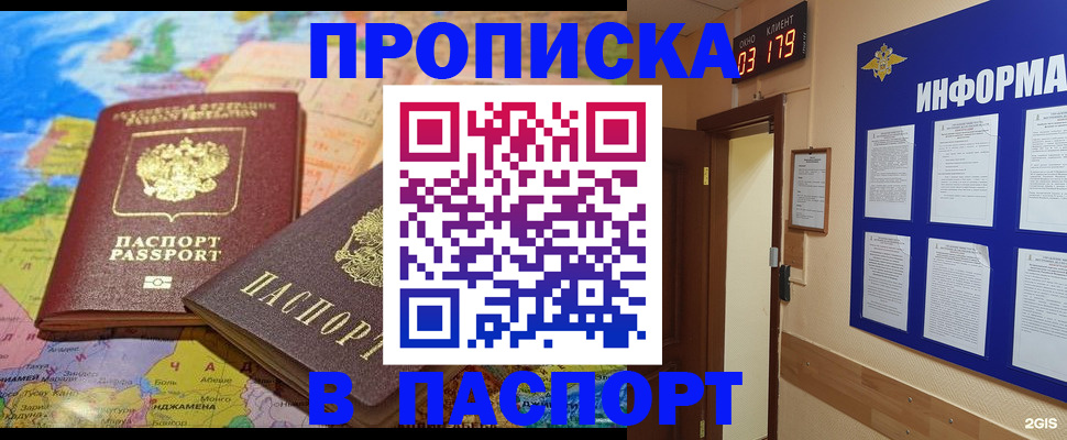 временная регистрация недорого в Новоульяновске