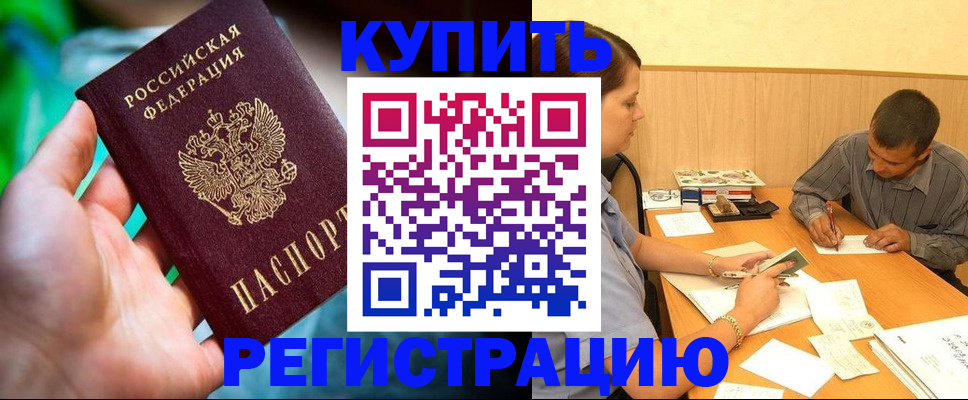 временная регистрация собственник в Новоульяновске