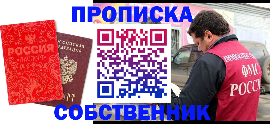 временная регистрация для школы в Новоульяновске