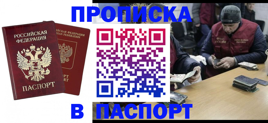 прописка в квартире в Новоульяновске