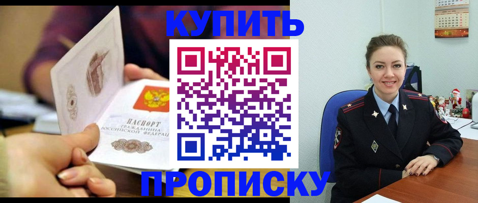 прописка для работы в Новоульяновске