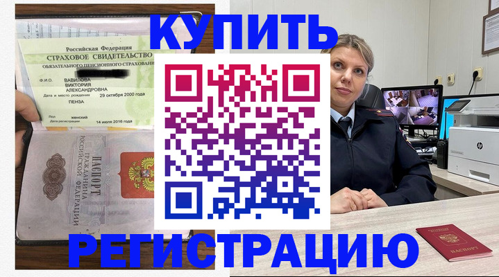 прописка ребенка в Новоульяновске